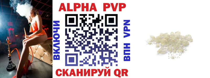 Alfa_PVP мука Купить Высоцк