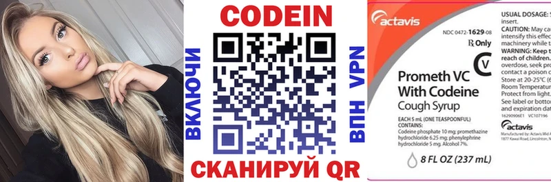 Кодеин Purple Drank  Купить закладки  Высоцк 