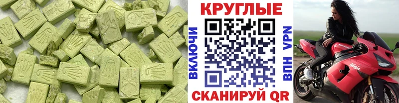 Экстази ешки  Купить  Высоцк 