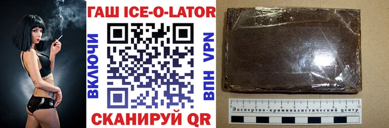 Купить где  Высоцк  Гашиш Ice-O-Lator 