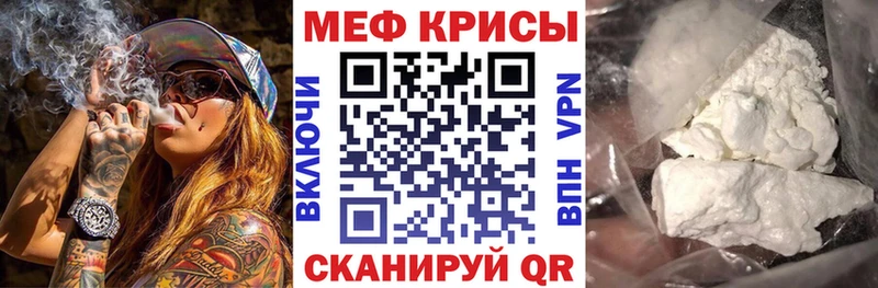 Меф мяу мяу  Купить закладки  Высоцк 
