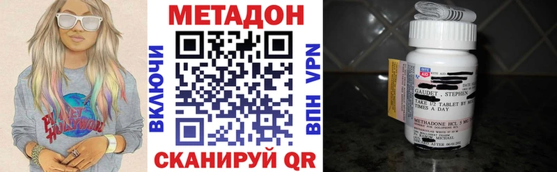 МЕТАДОН methadone  Купить где  Высоцк 